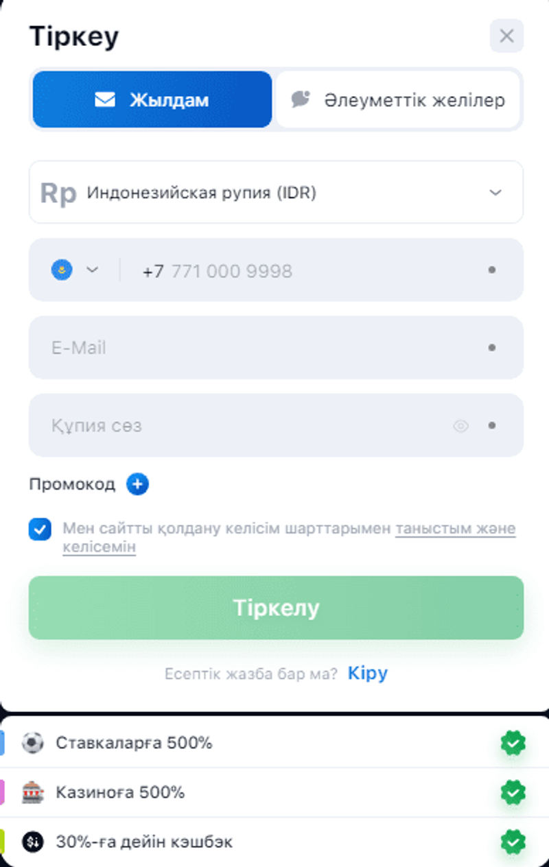 1Вин регистрация